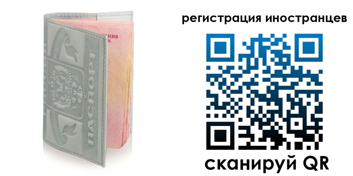 временная регистрация собственник в Шелехове