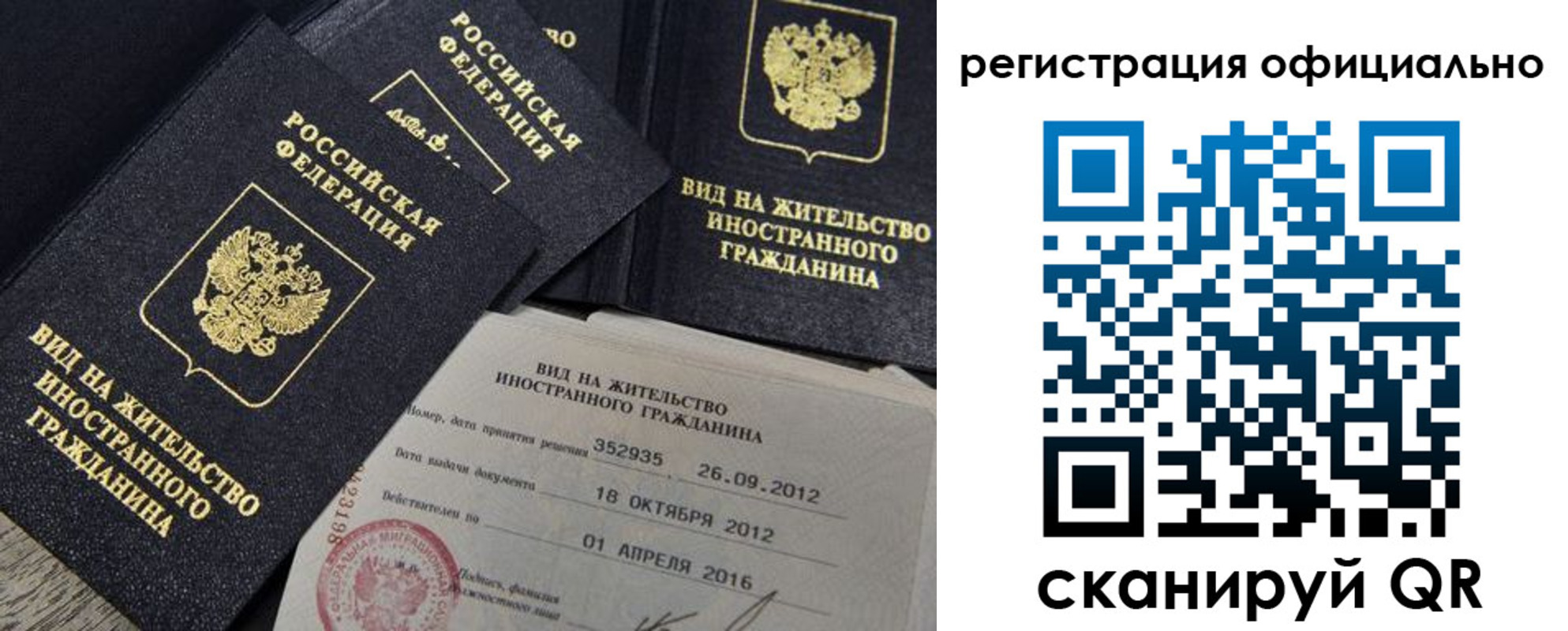 временная регистрация госуслуги в Шелехове