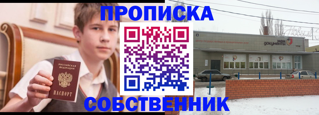 временная регистрация гарантия в Шелехове