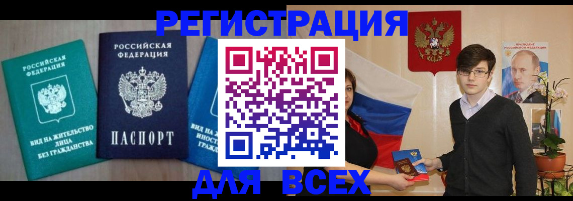 временная регистрация госуслуги в Шелехове