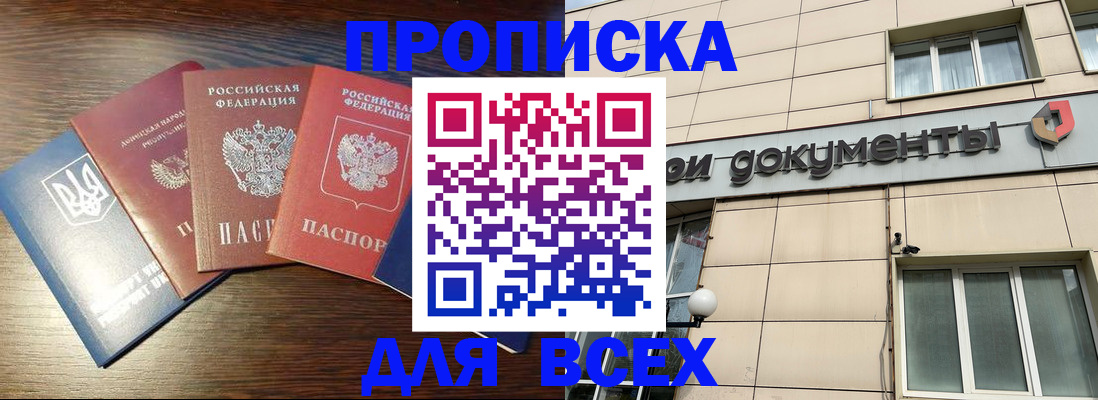 миграционный учет в Шелехове